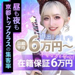 プルプル人妻専門店(プルプルヒトヅマセンモンテン)の風俗求人情報｜祇園 ヘルス