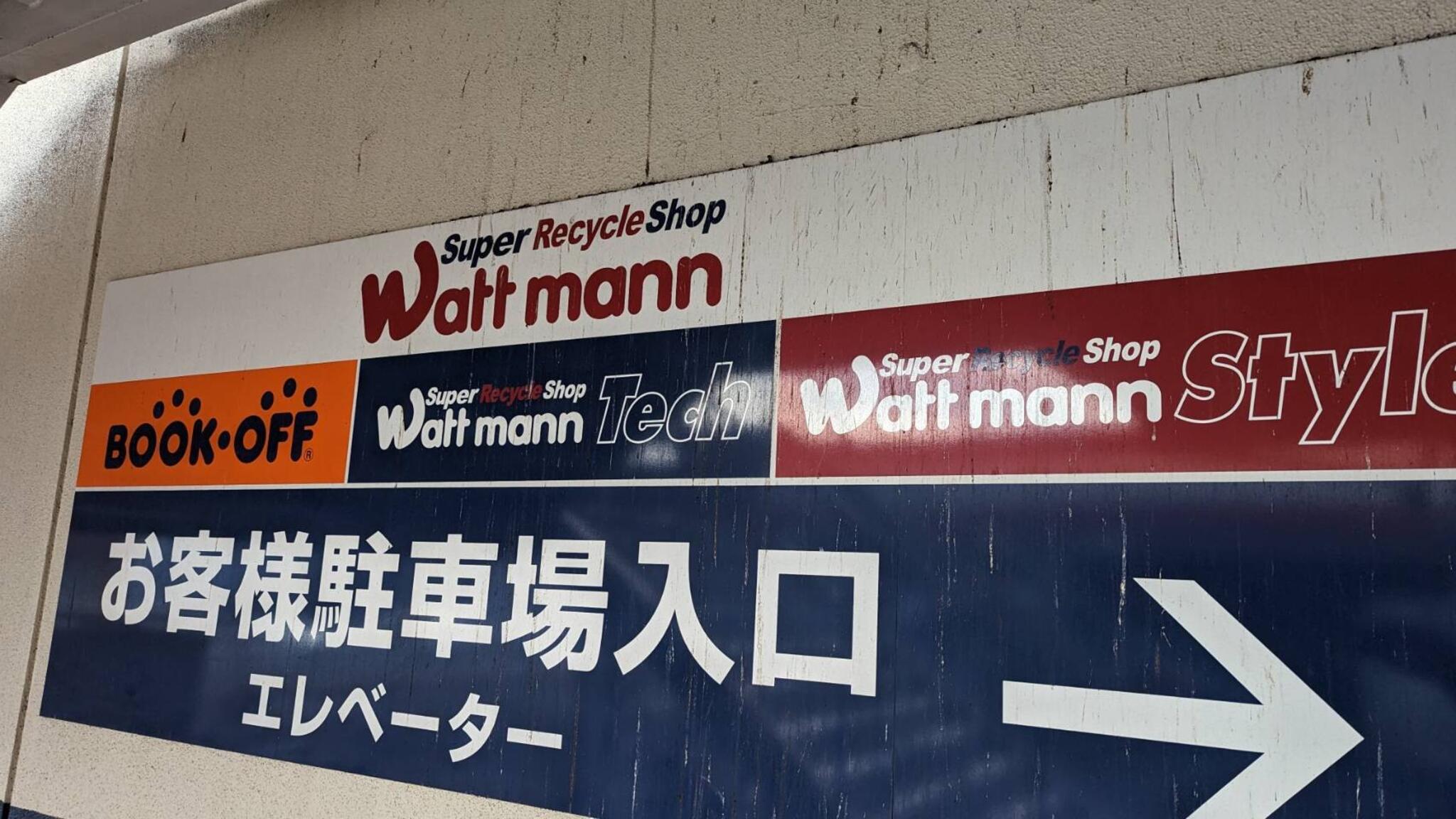 株式会社ワットマン（神奈川県横浜市 / 東証スタンダード）の会社概要｜Baseconnect