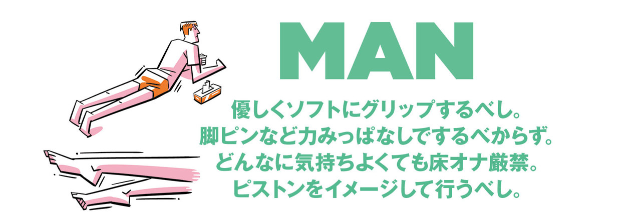 男の子のマスターベーション(オナニー)を知ろう【医師監修】 | セイシル