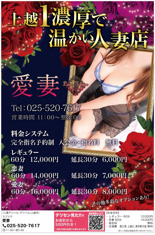 新潟上越《密会ゲート》Tel08029574037 (@jyouetumikkaigt) / X