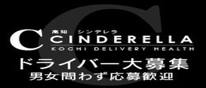 高知の風俗求人 - 稼げる求人をご紹介！