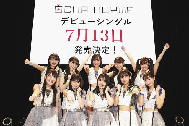 生写真(ハロプロ)/アイドル/OCHA NORMA OCHA NORMA/西﨑美空/膝上・2Lサイズ/「Hello! Project