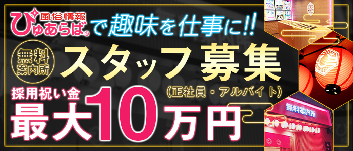 ナイトタウンの無料案内所を観察する | ナンセンスダンス