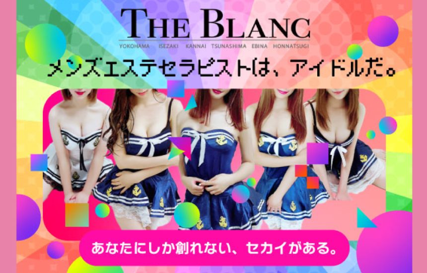 実体験談】横浜 BLANC SWEETS-ブランスイーツ（あいさん）出迎えてくれる人柄が最強！ドキドキももちろんだが心が和む人柄は誰でもあいさんを好きになってしまう♪