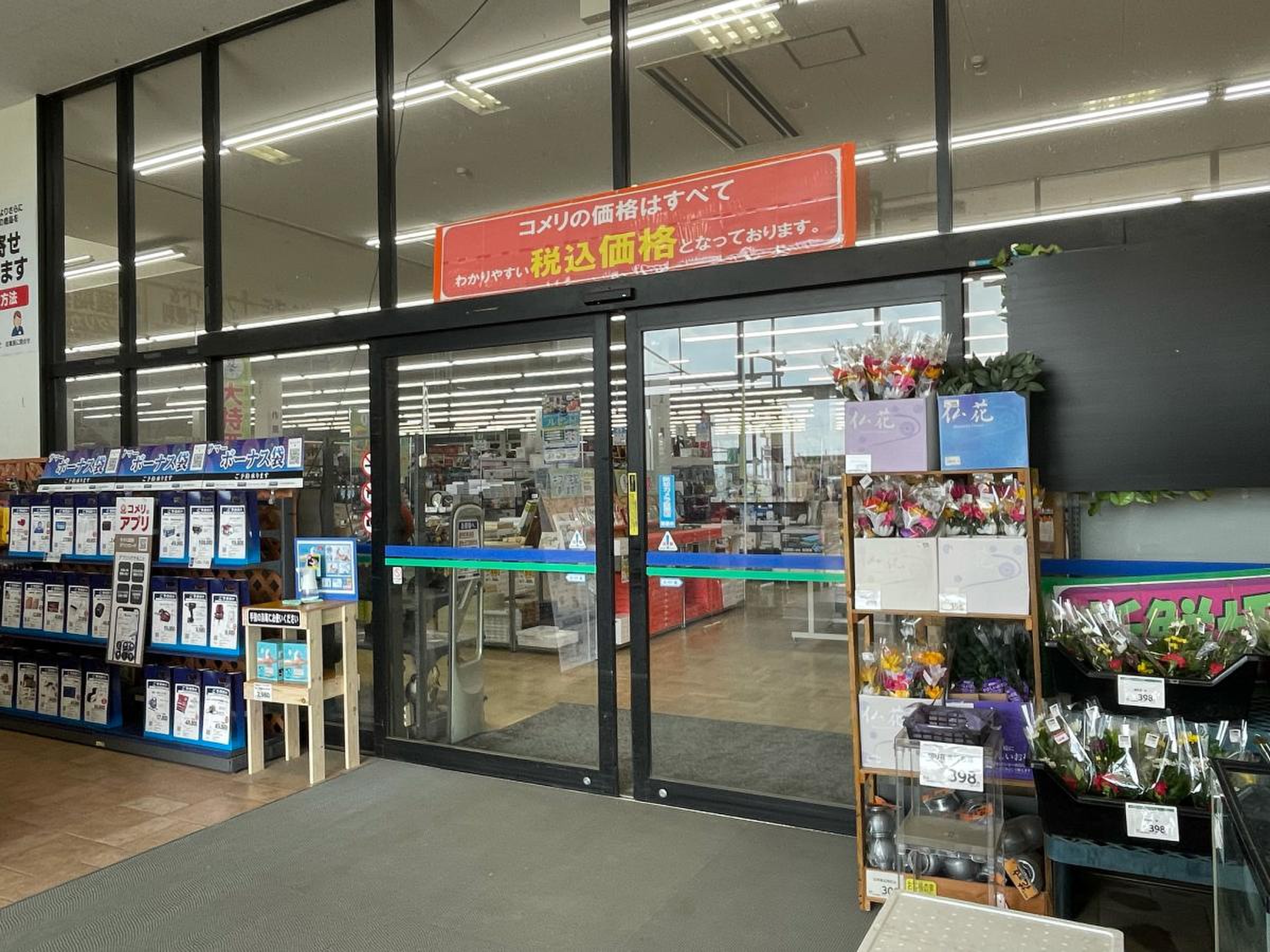 コメリのチラシ｜ハード＆グリーン桜井店 -奈良県-｜～インターネットでホームセンターのチラシを見よう！～