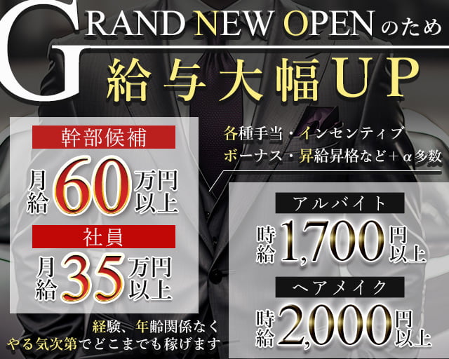 西川口・川口の風俗男性求人・バイト【メンズバニラ】