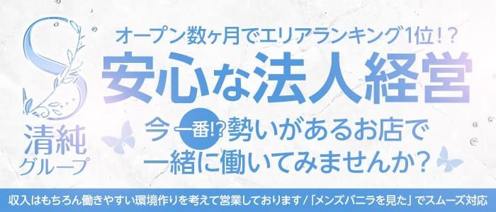 トップ｜那須塩原人妻デリヘル「美人百華」栃木出張風俗 那須塩原市・矢板市・大田原市・那須町