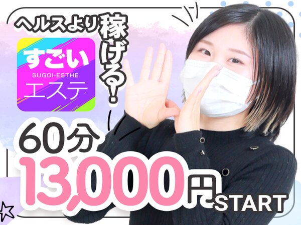 花嫁必見！名古屋の「二の腕痩せ＆痩身」ブライダルエステおすすめ4選