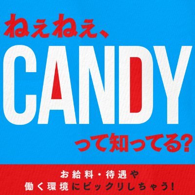 MADAM CANDY（マダムキャンディ）公式HP｜久留米 デリヘル