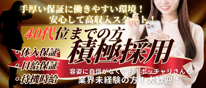 相模原人妻城(サガミハラヒトヅマジョウ)の風俗求人情報｜町田・相模原 デリヘル