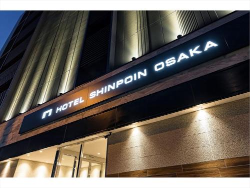 ＨＯＴＥＬ ＳＨＩＮＰＯＩＮ ＯＳＡＫＡ（ホテル真法院大阪）