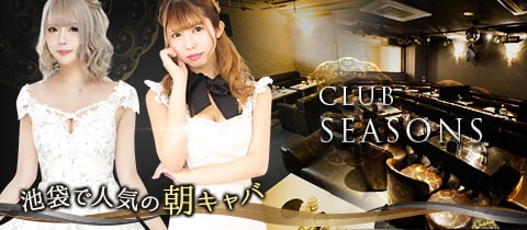 chouchou2IKB（シュシュツー）池袋東口店 - 池袋のキャバクラ求人バイトなら【体入ショコラ】公式求人