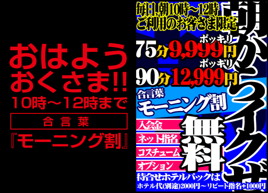 和歌山で本番ができると噂のデリヘルを紹介！口コミ評判、料金からおすすめ風俗店を解説 - 風俗本番指南書