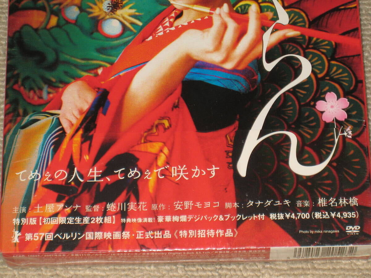 朗読詩人・成宮アイコが新作詩集『伝説にならないで ハロー言葉、あなたがひとりで打ち込んだ文字はわたしたちの目に見えている』を皓星社より上梓！ 