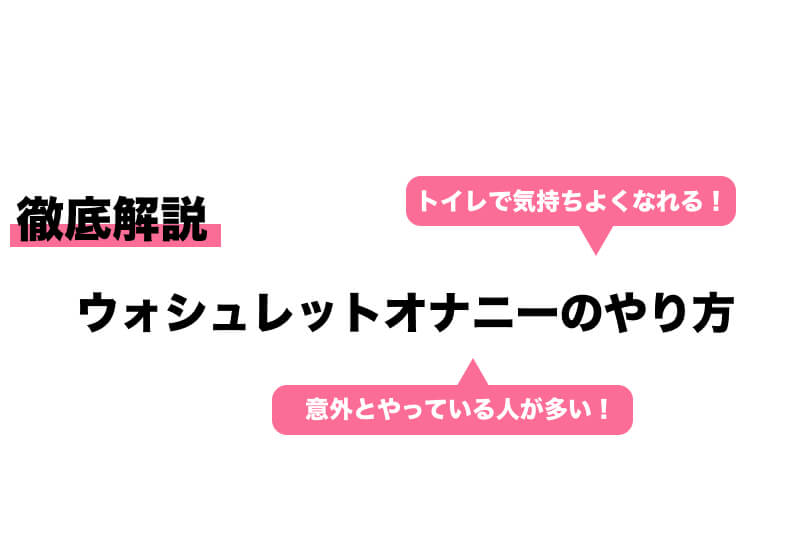 シャワーオナニーですぐイっちゃう！気持ちいいやり方を詳しく解説！ | Trip-Partner[トリップパートナー]