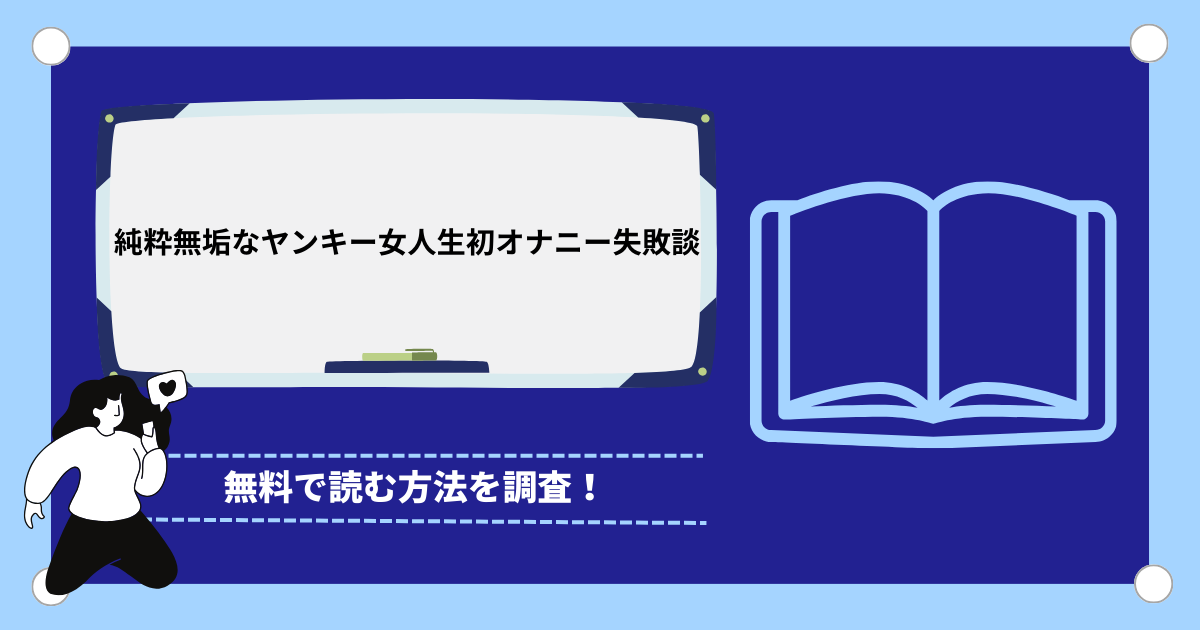 60%OFF】【EカップOL】イキすぎておかしくなっちゃうぅぅぅ/一般OLちゃん【オナニーIPPONグランプリ:今までで一番気持ちの良かったオナニーを披露してください】  [おなプロ]