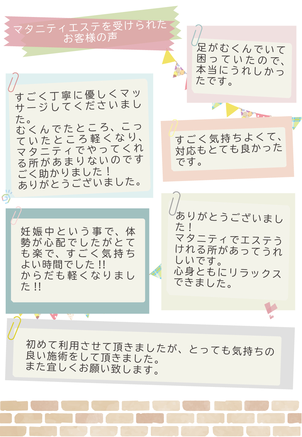 ブライダルエステが得意なマタニティエステサロンを紹介[ブライダルエステナビ]