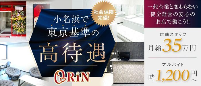 はじ風面接交通費プレゼントキャンペーン【はじめての風俗アルバイト（はじ風）】