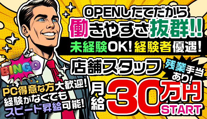 Big Boy(ビッグボーイ) 大阪狭山のアルバイト・パート求人情報 （大阪狭山市・ハンバーグレストラン