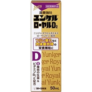 ユンケルのこだわり - ユンケル 疲れや風邪を引いた時の栄養ドリンク