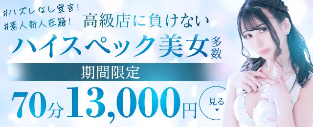 そら：パコパコ奥さん釧路 -釧路/デリヘル｜駅ちか！人気ランキング