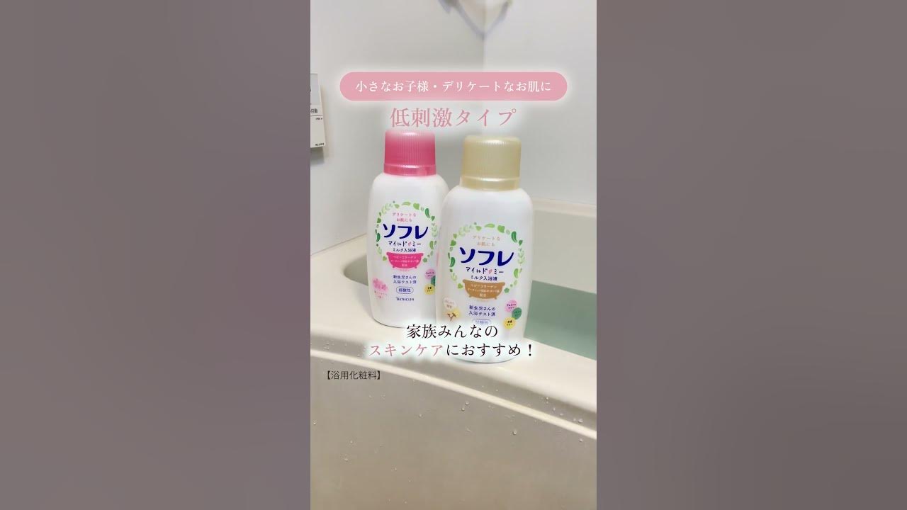 入浴剤】薬用ソフレ 濃厚しっとり入浴液 ホワイトフローラルの香り 480ml(ボディケア用品)｜の通販はソフマップ[sofmap]