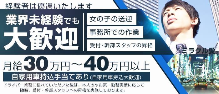 善通寺・丸亀熟女デリヘル風俗求人【こあくまな熟女たち】KOAKUMAグループ