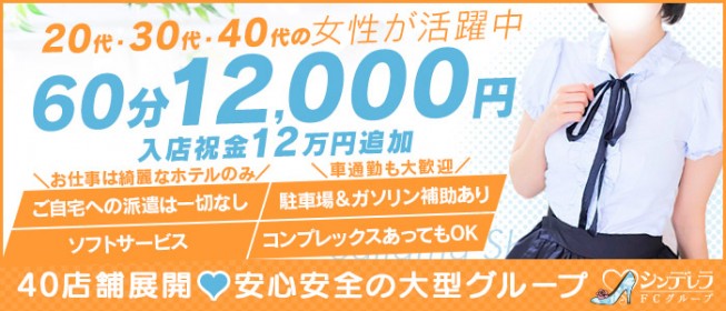 埼玉県の風俗男性求人・高収入バイト情報【俺の風】