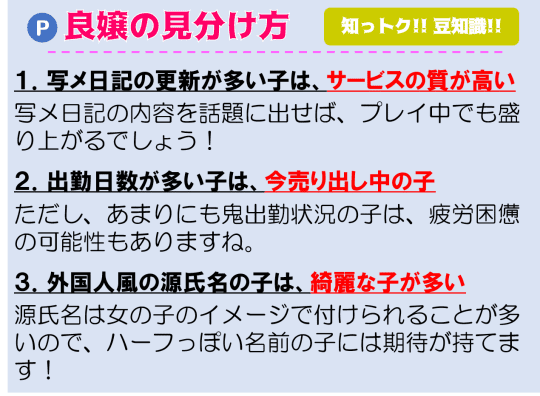 下関！徳山！岩国！宇部！山口県の風俗の特徴とラインナップ！ - バニラボ