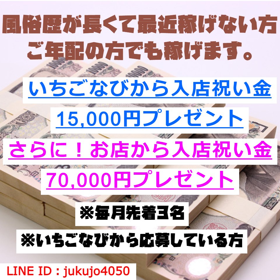 ふぞろいの人妻たち(横浜ヘルス)｜駅ちか！