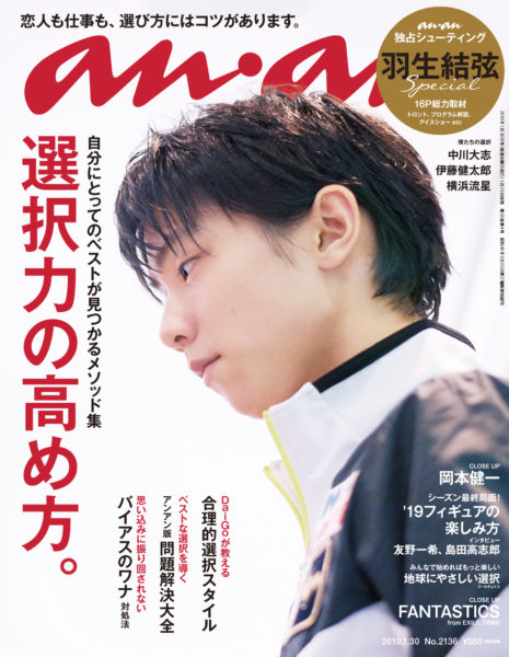 体をほぼ水平に倒す技「ハイドロブレーディング」 羽生の本拠地･仙台を訪れ、貴重な練習現場を見学した堂本 