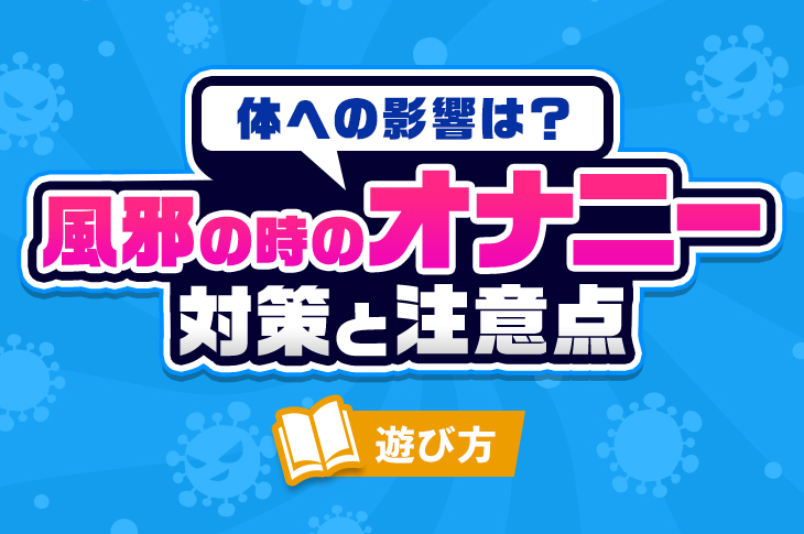 オナニーの日にオナニーについて熱く語るツイート(2023/07/21)｜ノンタン@モブうさぎ