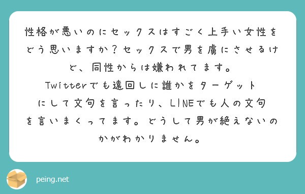 テクニックは関係ない？セックスが上手い人と下手な人－AM