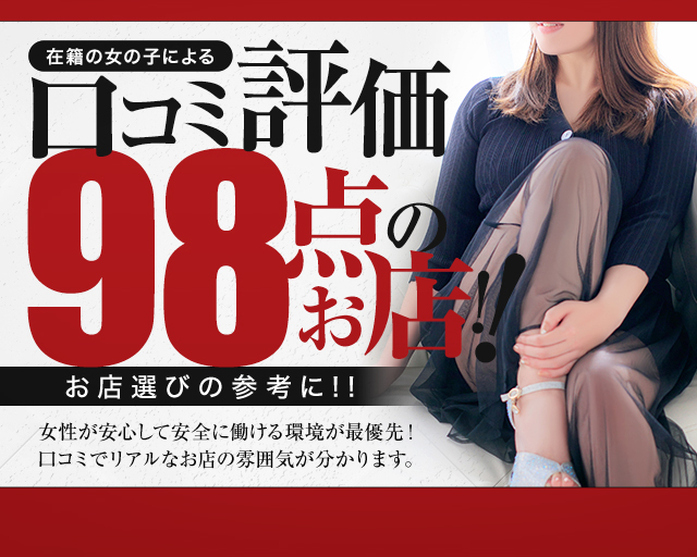 博多で人気の人妻・熟女風俗求人【30からの風俗アルバイト】