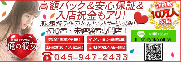 虹色メロンパイ-ぽっちゃり専門問屋- - 仙台のデリヘル・風俗求人 | 高収入バイト【ともJOB宮城】