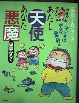 中古】 本当にあった愉快な話 もっとお手紙読ませます！/竹書房/田島みるくの通販 by