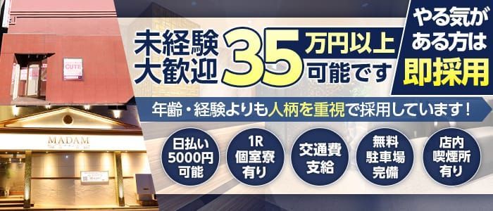 中野・高円寺の風俗求人【バニラ】で高収入バイト