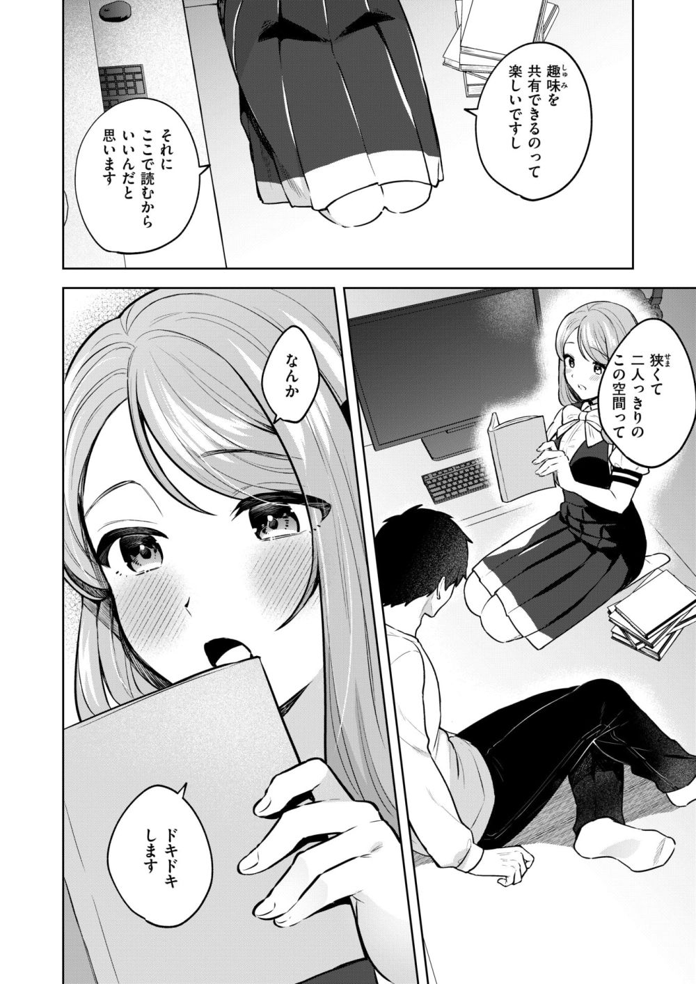 エロ漫画】品行方正お嬢様を汚したい「漫画喫茶で箱入り娘とエッチ｜名門女子校のお嬢様」【28枚】 | ひめぼん