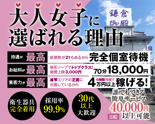 滋賀の雄琴でNS・NNできるソープは15店舗！料金など徹底解説！ | 珍宝の出会い系攻略と体験談ブログ