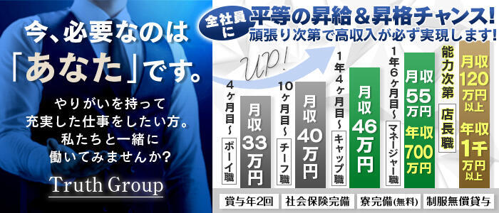 川崎の風俗男性求人・バイト【メンズバニラ】