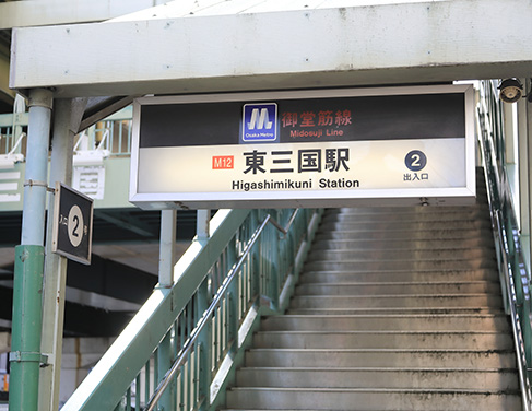 大阪 梅田 北区 南森町 メンズエステ