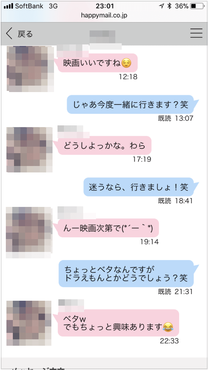 保育士をセフレにする方法！出会いが少ない保育士はヤレる | ラブフィード