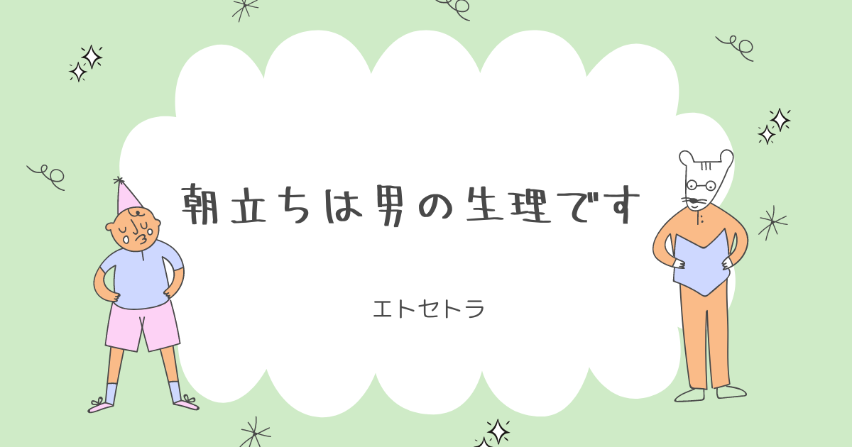 男性だけじゃない 女性にも“夜間勃起”と“朝立ち”がある｜日刊ゲンダイDIGITAL