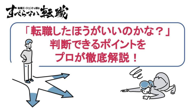 みんなはどうやって仕事を探しているの？自分に合った探し方を見つけよう