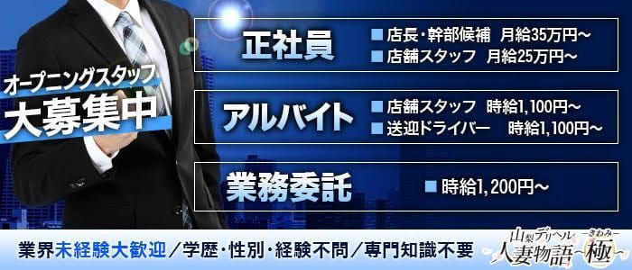 デリヘルとはドライバーと見つけたり】風俗業界1年生の初仕事！ | ユメオトグループスタッフブログ｜風俗男性求人