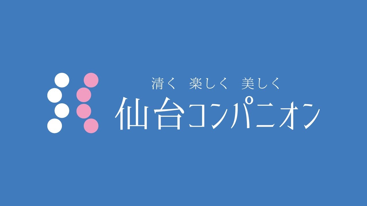 宮城県 秋保温泉 蘭亭