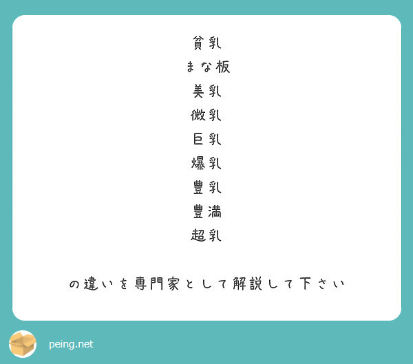 大沢舞子 ラミネート加工 切り抜き