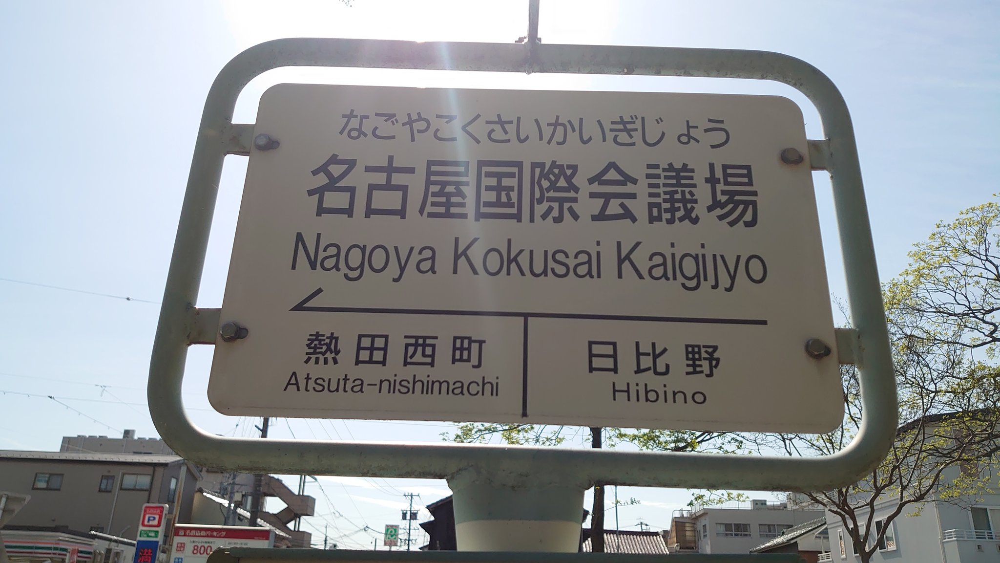 名古屋競馬場前駅周辺のヤマナカでメルペイが使える チラシ・特売情報 掲載店舗一覧 |