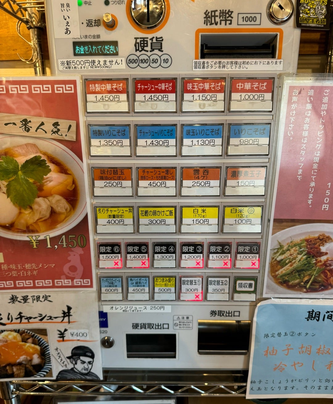 井荻飯店（杉並区下井草） | エキテン