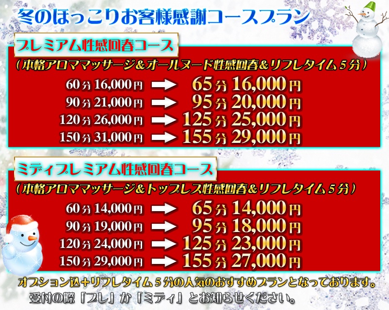 町田駅メンズエステおすすめランキング！口コミ体験談で比較【2024最新版】